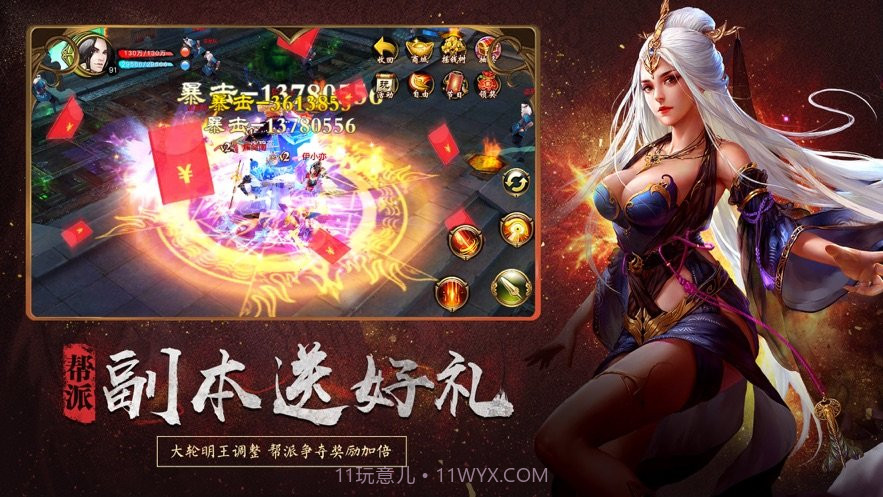 天龙八部轮回版截图1 天龙八部轮回版截图1