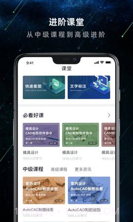 建筑施工助手截图3