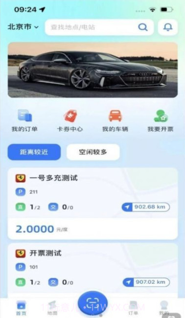 铁塔汽车充电截图2