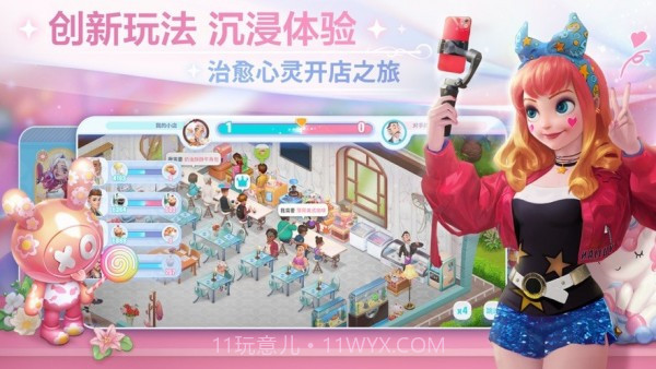 开间咖啡厅截图2 开间咖啡厅截图2