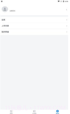 空箱子安卓截图2