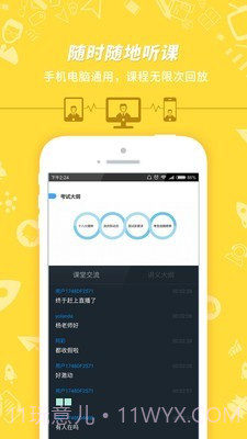 事业单位考试截图3