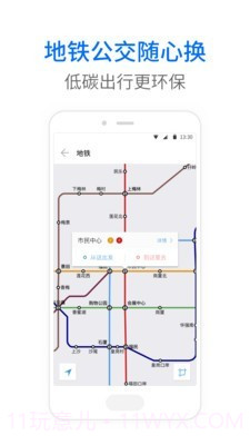 盘锦车来了截图4 盘锦车来了截图4