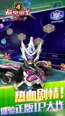 铠甲勇士4之终极捕王截图2 铠甲勇士4之终极捕王截图2