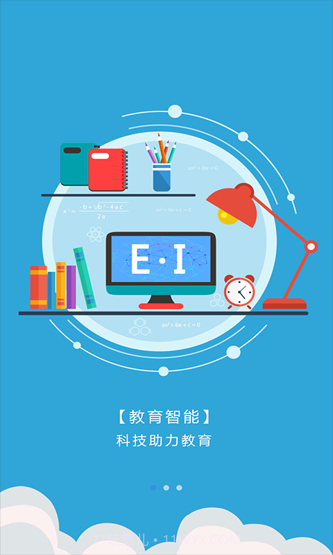 爱多分教师端截图1