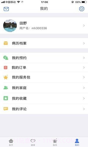 廊坊健康码截图5