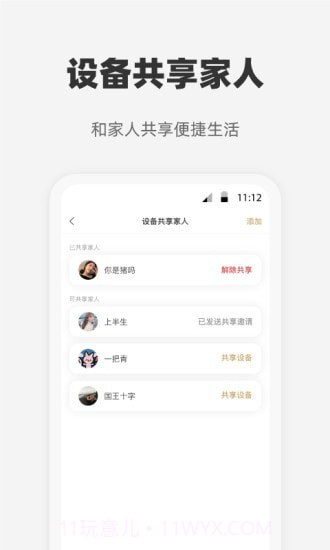 心够智家截图2 心够智家截图2