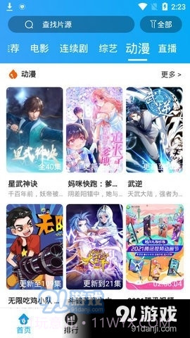 大头影视网截图1