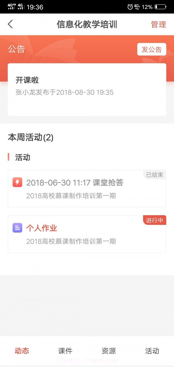 人民数字马院截图1
