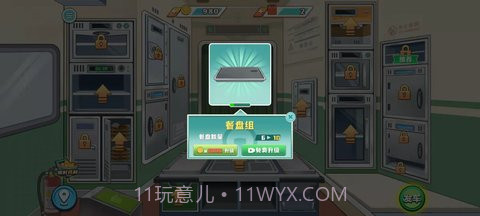 时代绿皮车免广告版截图3