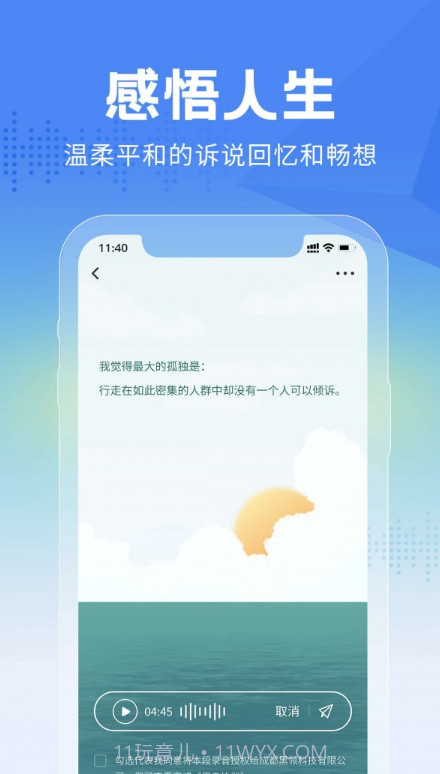 大鱼故事截图4 大鱼故事截图4
