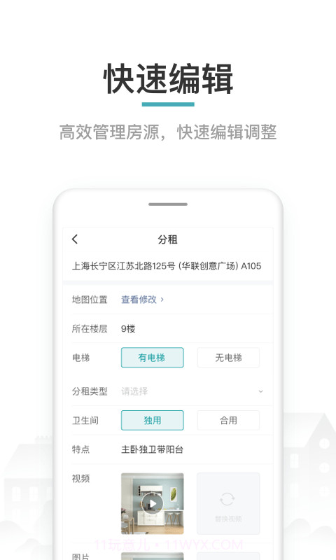 六六合作伙伴截图3
