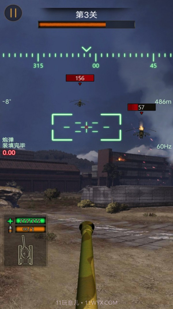 热血坦克大战截图4 热血坦克大战截图4