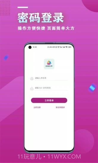 创客伙伴免费截图4