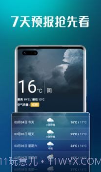 万能天气截图3 万能天气截图3