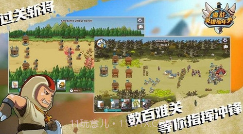 魔战英雄编年史截图3