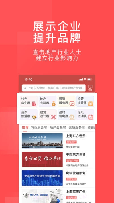 百房(百城房产门户)截图4 百房(百城房产门户)截图4