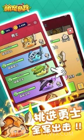 萌宠奇兵截图4 萌宠奇兵截图4