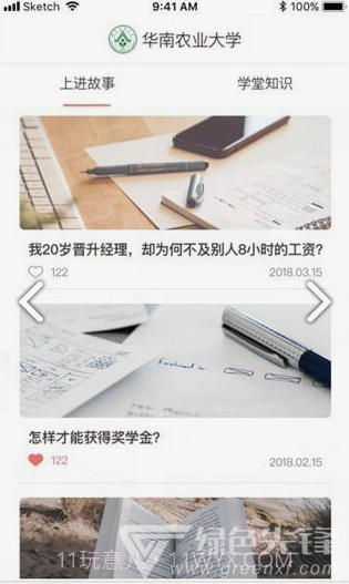 远智教育(远智教育科技有限公司)V3.3.2 安卓中文版截图2