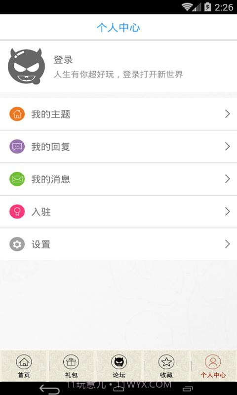 琅琊榜手游助手截图4