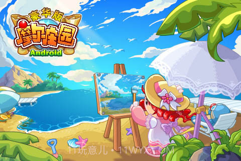 摩尔庄园官网版截图2 摩尔庄园官网版截图2