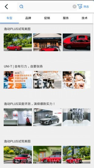 喇叭哥截图4 喇叭哥截图4