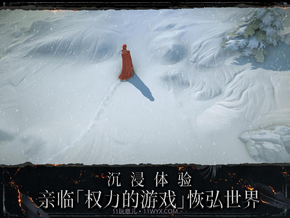 权力的游戏跨越绝境游戏截图24