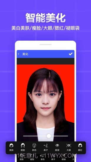 证件照制作编辑截图4 证件照制作编辑截图4