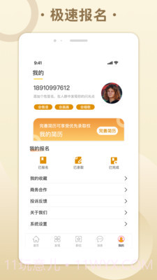 糯米招聘截图5 糯米招聘截图5
