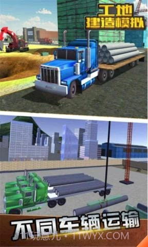 工地建造模拟截图2