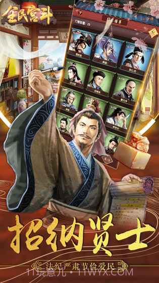 全民宫斗截图1 全民宫斗截图1