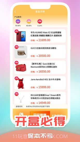 盲乐乐截图2 盲乐乐截图2