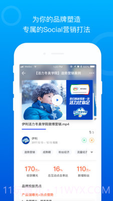 Social案例截图4 Social案例截图4