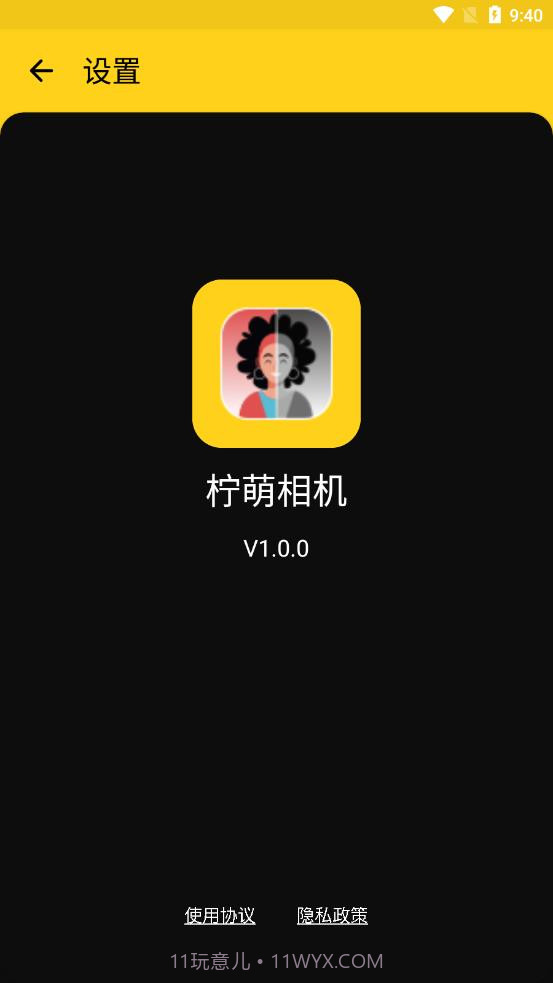 柠萌相机截图2 柠萌相机截图2