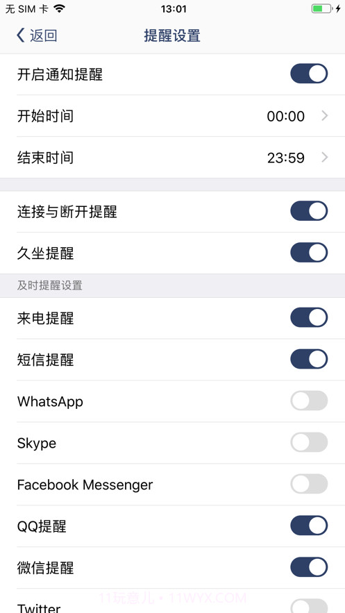 唯啦腕表截图2 唯啦腕表截图2