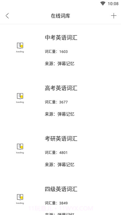 弹幕记忆背单词截图2