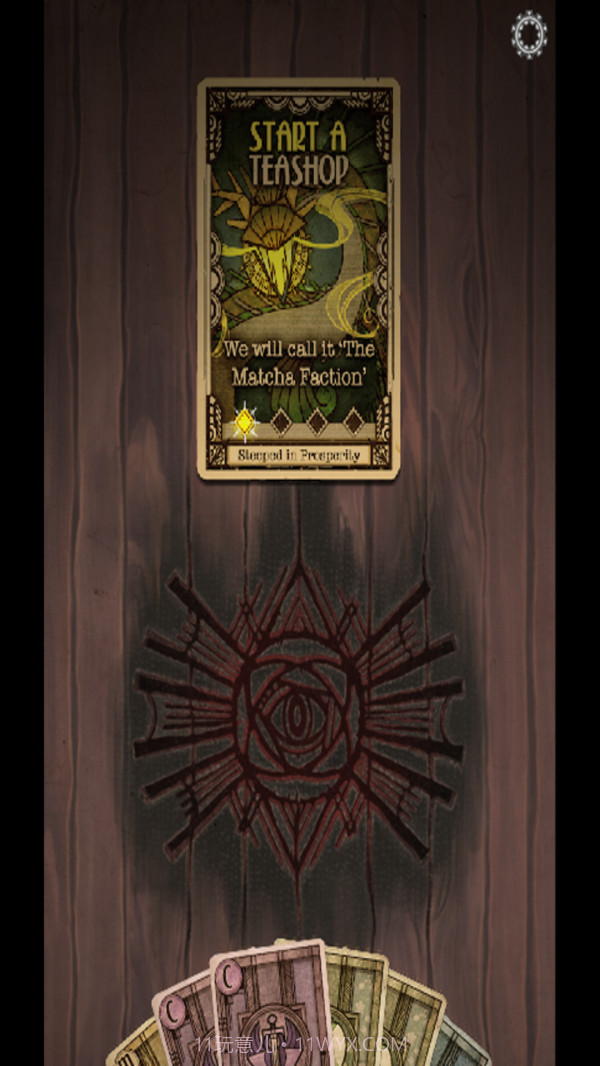 密教模拟器2截图3 密教模拟器2截图3