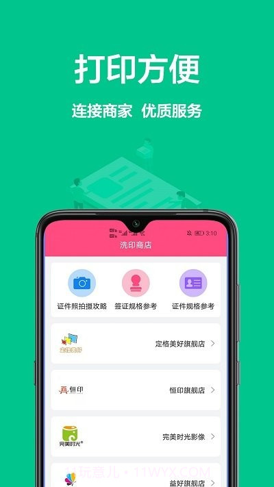 证件制作之星截图4