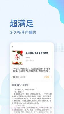 全本小说免费大全截图2 全本小说免费大全截图2