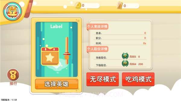 小小方块大乱斗截图1 小小方块大乱斗截图1