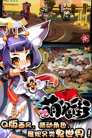 萌鬼街截图1 萌鬼街截图1