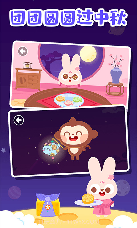 多多的节日截图5 多多的节日截图5