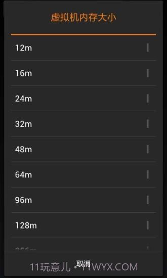 内存优化管理器(汉化版)截图3