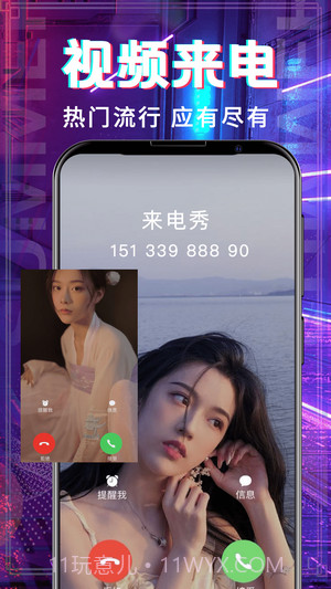 多多铃声大全截图4