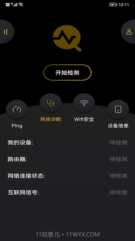 wufi精灵截图2