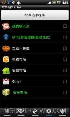 省电任务管理器截图1