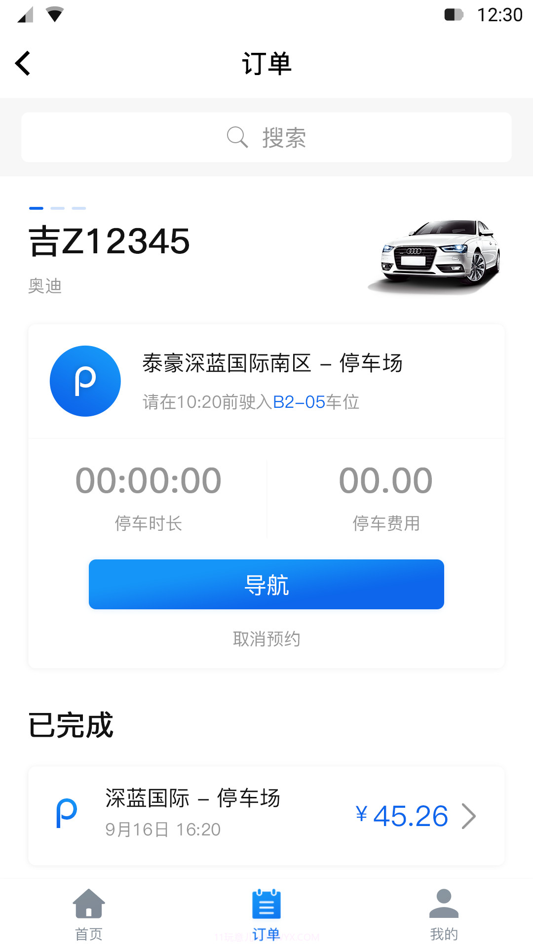 北联停车截图3 北联停车截图3