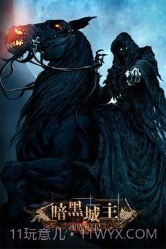 暗黑城主单机版截图4 暗黑城主单机版截图4