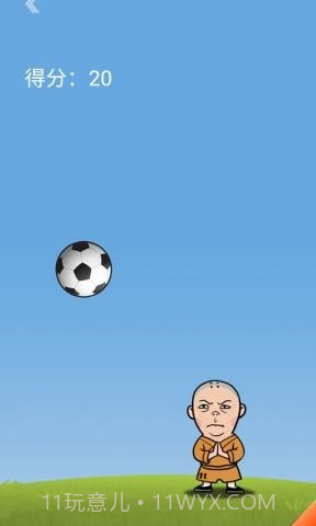 王者欢乐足球国际版截图3