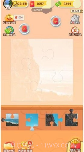 王者爱拼图游戏截图2 王者爱拼图游戏截图2